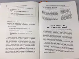 Керування проектами - мініатюра 10
