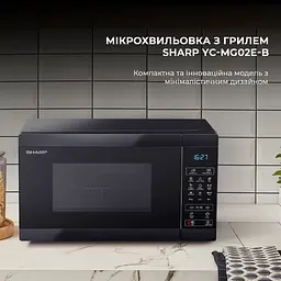 Мікрохвильовка з грилем Sharp YC-MG02E-B - мініатюра 2