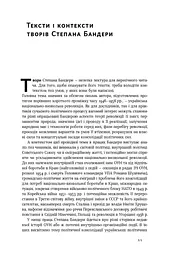 Перспективи української революції - мініатюра 8