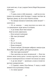 Словник загублених слів - Піп Вільямс - мініатюра 9