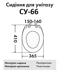 Сидіння до унітазу Sydanit СУ-66 (поліпропілен) - мініатюра 5
