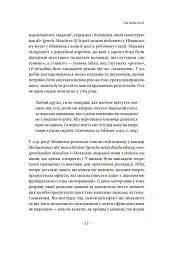 Голос і більш нічого - мініатюра 10