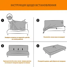 Чохол на диван-книжку Love You трикотажний 003 (81203) - мініатюра 6