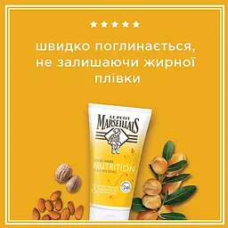 Уцінка. Набір для догляду Le Petit Marseillais аромат меду та солодкого мигдалю: крем для рук 75 мл + гель для душу 250 мл  - мініатюра 4