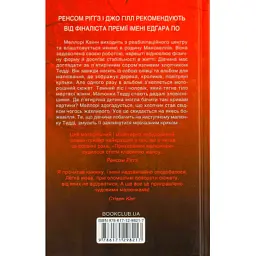 Книга Приховані малюнки - Джейсон Рекулак КСД (9786171298217) - мініатюра 2