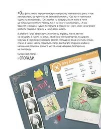 Велика книжка Суперскарбів - мініатюра 4
