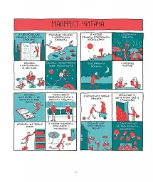 Зізнання книголюба - мініатюра 9
