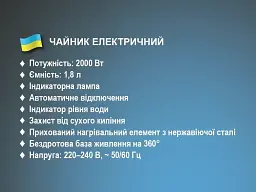 Чайник електричний 1,8л 2000Вт BITEK BT-7815 - мініатюра 8