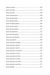 Скляна дівчина - Кетлін Ґлазґов - мініатюра 4