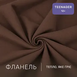 Дитяча постільна білизна MIRSON TEENAGER фланель Brown 150х220см (2200012803516) - мініатюра 4
