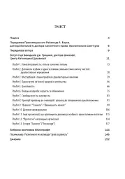 Гомосексуальність і Католицька Церква. Чіткі відповіді на складні запитання - мініатюра 4