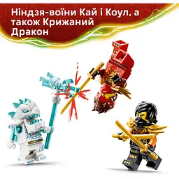 Конструктор LEGO Ninjago Комбіновані транспортні засоби Кая та Коула (71864) - мініатюра 8