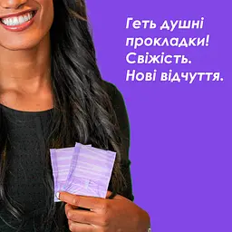 Прокладки гігієнічні Freemore ультратонкі подовжені нічні 430 мм 4 шт. (3611563) - мініатюра 7