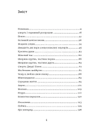 Останній ковток весни - мініатюра 2