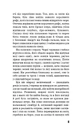 Володар мух - Вільям Ґолдінґ - мініатюра 10