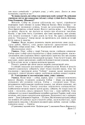 Нові твори та імена в програмі з української літератури. 7-11 класи. Посібник для вчителя - мініатюра 6