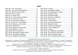 Образотворче мистецтво. 1 клас. Альбом - Людмила Кондратова - мініатюра 7