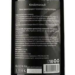 Вино Umano Кindzmarauli, червоне, напівсолодке, 0,75 л - мініатюра 3
