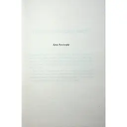 Книга Святий. Книга 3 - Сьєрра Сімоне КСД (9786171514454) - мініатюра 4