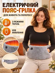 Пояс електричний зігріваючий USB універсальний з кишенею для рук, сірий (4760586326) - мініатюра 2