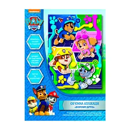 Об'ємна аплікація «Хоробрі друзі». Ігровий набір ТМ "Paw Patrol"