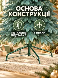 Лита штучна ялинка YaLINKA ШБ21 Бескиди 210 см на металевій підставці, блакитна (49676462) - мініатюра 5