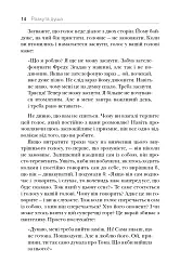 Розкута душа. Мандрівка поза власні межі - мініатюра 5