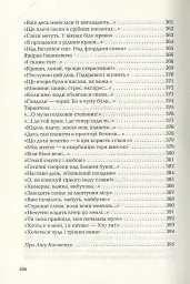 Триста поезій - Ліна Костенко - мініатюра 10