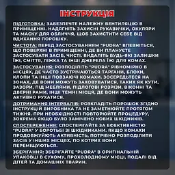 Еко засіб від клопів, тарганів та бліх та інших шкідників порошок Pudra 100 мл - мініатюра 6