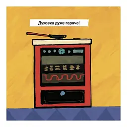 Дитяча книжка Киця-Миця куховарить 253318, 24 сторінки - мініатюра 9