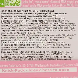 Шоколад Ritter Sport молочний з начинкою йогурт-полуниця 100 г  - мініатюра 3