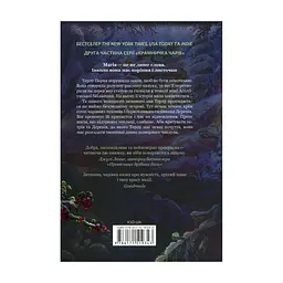 Книга Зачарована теплиця. Книга 2 - Сара Бет Дерст КСД (9786171519343) - мініатюра 3