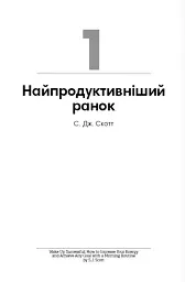 Сам собі енерджайзер. Збірник самарі (+ аудіокнижка) - мініатюра 2