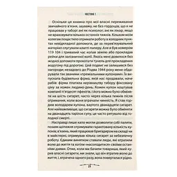 Людина в пошуках справжнього сенсу. Психолог у концтаборі - Вiктор Франкл КСД (9786171285835) - мініатюра 9