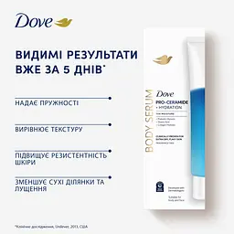 Сироватка для тіла Dove для екстра сухої шкіри з про-церамідами 200 мл - мініатюра 12