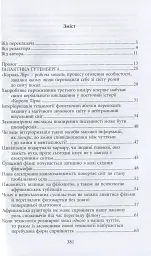 Галактика Ґутенберґа. Становлення людини друкованої книги - Маршалл Мак-Люен - мініатюра 4