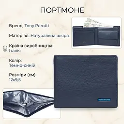 Чоловіче портмоне Tony Perotti Newcontatto 3594+rfid (90373) Темно-синє - мініатюра 3