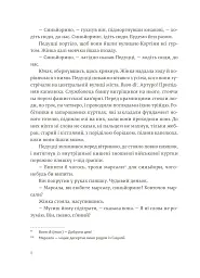 Чоловіки без жінок - мініатюра 5