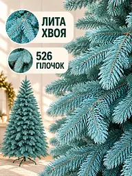 Литая искусственная елка ЕБ25 Говерла 250 см на металлической подставке, голубая (49676484) - миниатюра 4