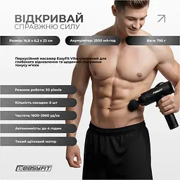 Перкусійний масажер для спини EasyFit Vibe 6 насадок, 30 режимів - мініатюра 2