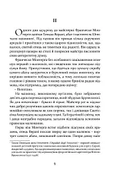Таємниця фламандців - Федеріко Андахазі - мініатюра 5