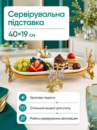 Сервірувальна керамічна підставка-таця 40×19 см для десертів і закусок (262762867) - мініатюра 2