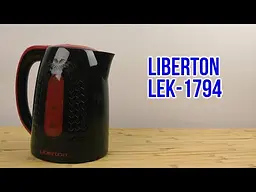 Електрочайник Liberton LEK-1794 - мініатюра 10