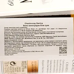 Вино Castillo de Monjardin Chardonnay Barrica, біле, сухе, 0,75 л - мініатюра 3