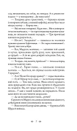 Школа зелених мавп - мініатюра 6
