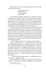 Симон - мініатюра 4
