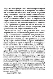 Коханці-самозванці - Лана Ферґюсон - мініатюра 12