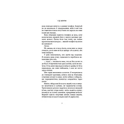 Книга Тобі боляче? - Х. Д. Карлтон BookChef (9786175484654) - мініатюра 2