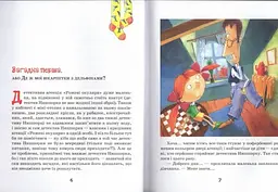 Детектив Нишпорка. Комплект з 2 книг Гжегож Касдепке kni0004064 - мініатюра 3