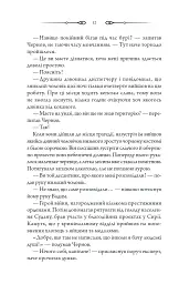 Порожні могили - мініатюра 9